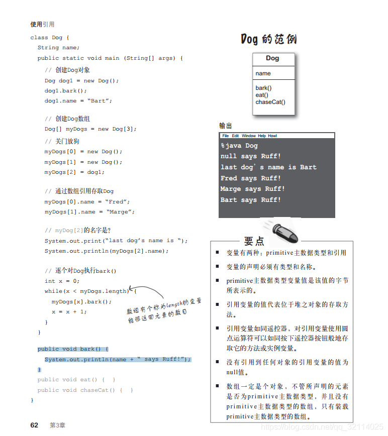 java如何引用参数变量 java引用变量的赋值_数据类型_04