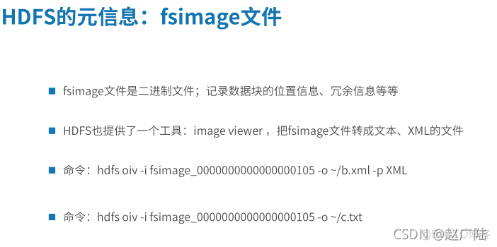 hadoop如何导入非结构化数据 hdfs 非结构化数据_HDFS_14