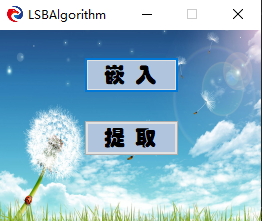 LSB算法Java代码复现 lsb算法例题_隐写术_07