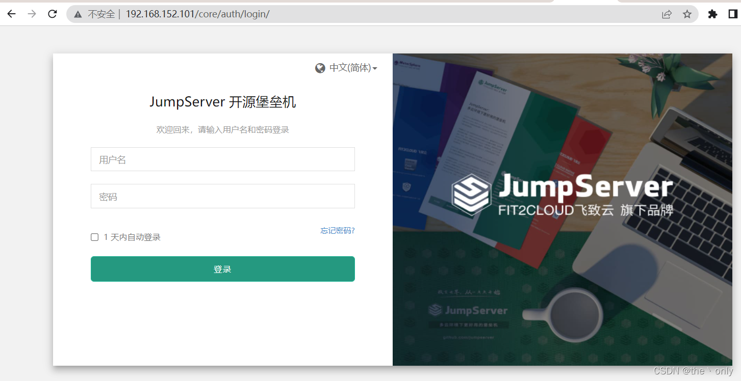 mysql 自带审计 jumpserver mysql审计_docker_04