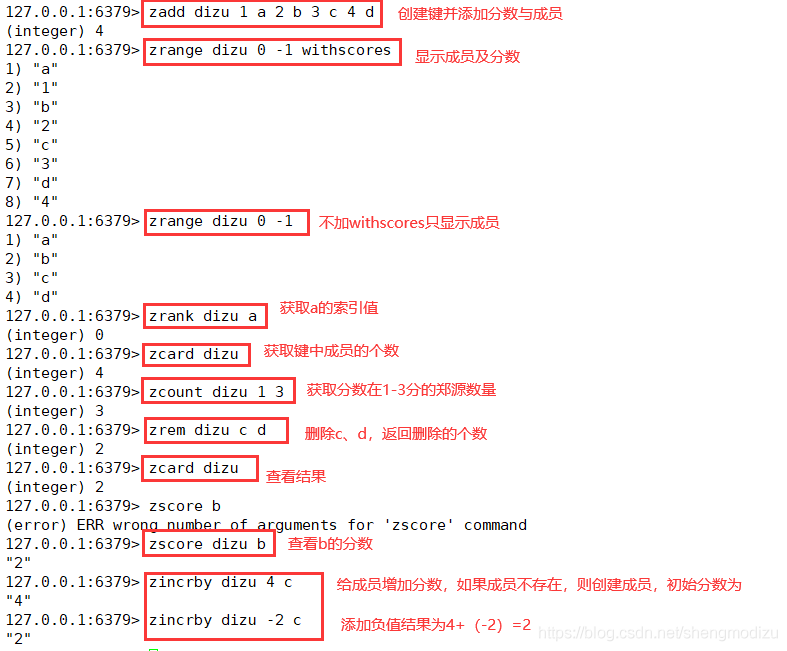 redis list队列 删除中间数据 redis sortedset 删除_redis_17