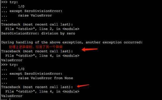 python监控异常退出 python异常退出程序_错误类型_02