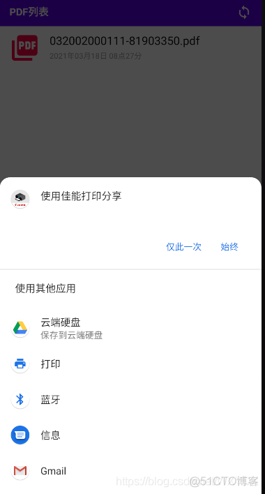 android 第三方 打开文件 安卓打开第三方应用_android 第三方 打开文件