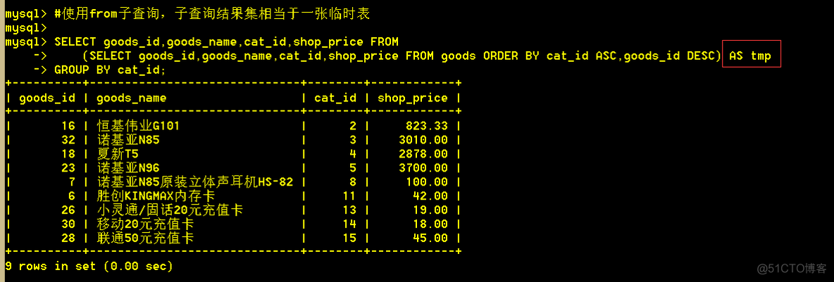 mysql查询返回多个嵌套的list mysql 子查询 需要返回多条_结果集_05