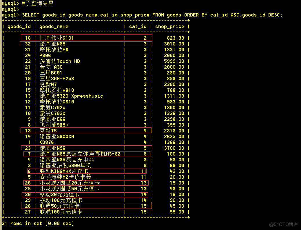 mysql查询返回多个嵌套的list mysql 子查询 需要返回多条_MYSQL_06