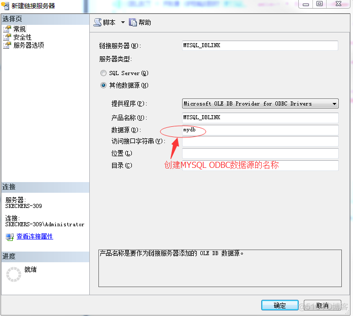 sqlserver 链接mysql sqlserver连接mysql_mysql_04