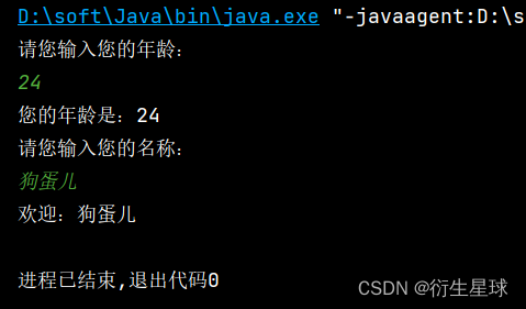 java输入HEX格式数据 java实现输入数字和运算符_System_11