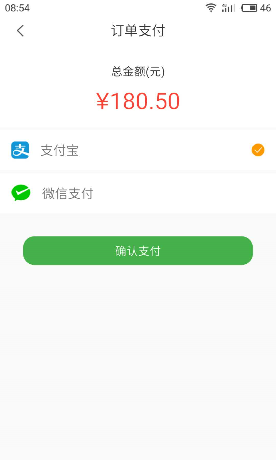 java免费开源商城小程序源码 java开源电商平台_支付宝_12