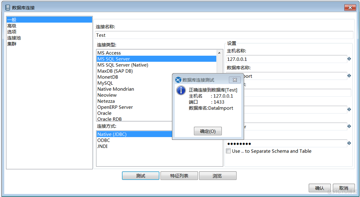 在kettle中加载MySQL驱动 kettle数据库连接配置_java_03