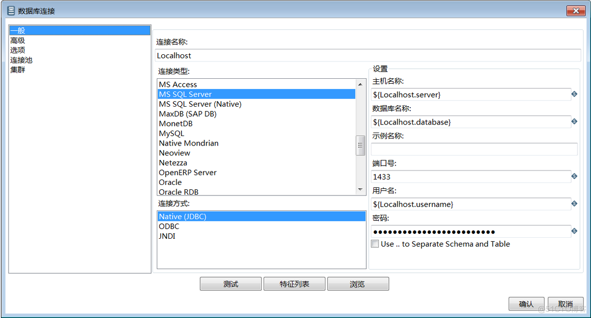 在kettle中加载MySQL驱动 kettle数据库连接配置_java_10