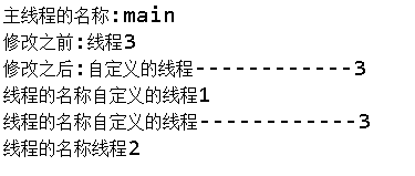 java获取调用线程的 java获取线程执行结果_java获取调用线程的_03