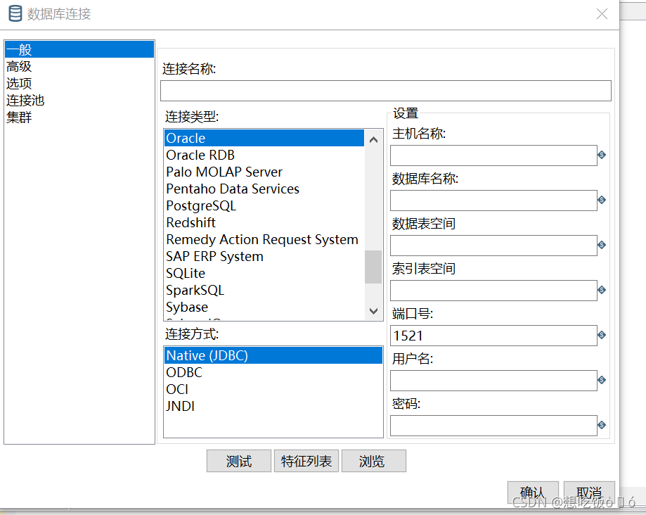 kettle作业组件JavaScript kettle转换和作业_数据库_11