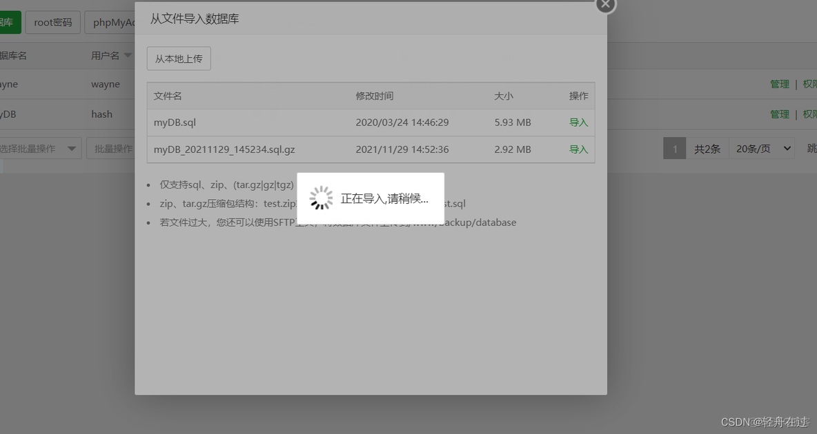 宝塔更换mysql 宝塔更换网站域名_百度_09