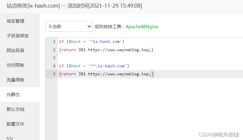 宝塔更换mysql 宝塔更换网站域名_ssl_22