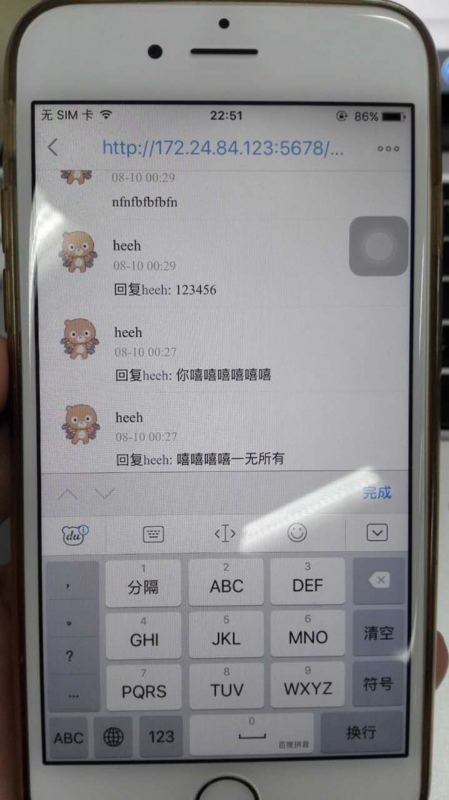 android 输入法遮盖dialog 输入法遮挡_ios_02