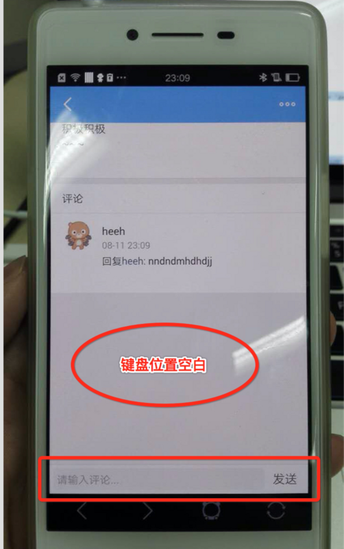 android 输入法遮盖dialog 输入法遮挡_android 输入法遮盖dialog_05