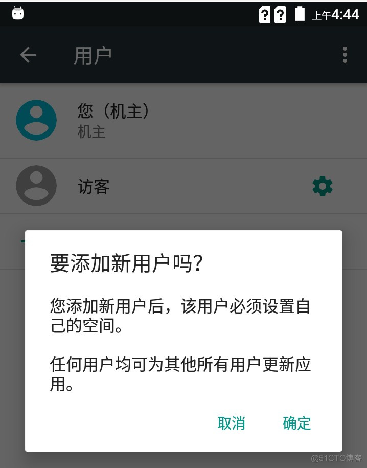 android 多用户 fileprovinder android多用户模式_xml_03