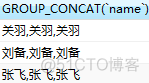 mysql 分组合并字段 mysql字段合并在一起_字符串_04