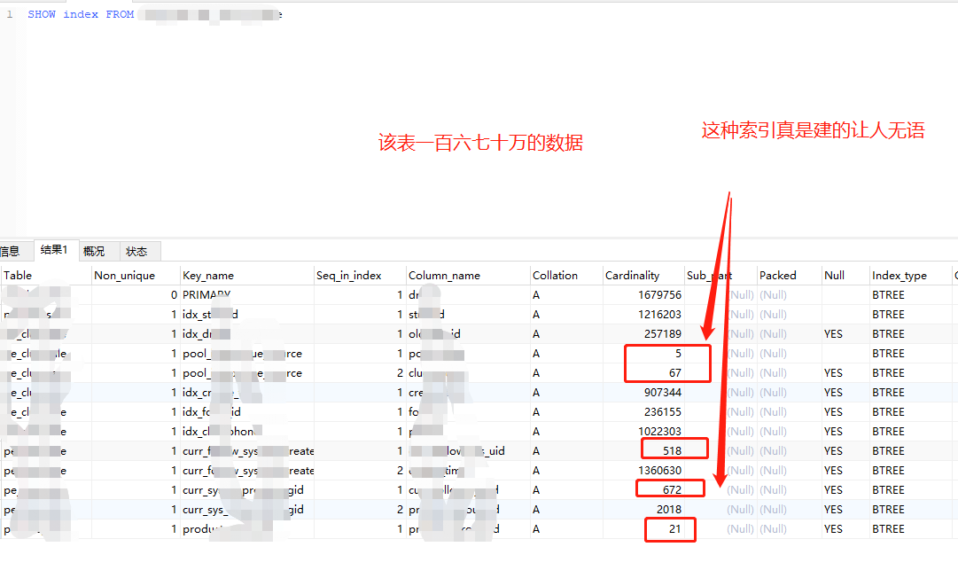 mysql判断是否走索引案例 mysql 判断索引是否存在_存储引擎