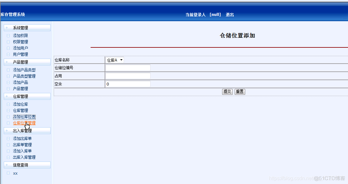 Java库存管理项目 java库存管理系统主界面_java_03