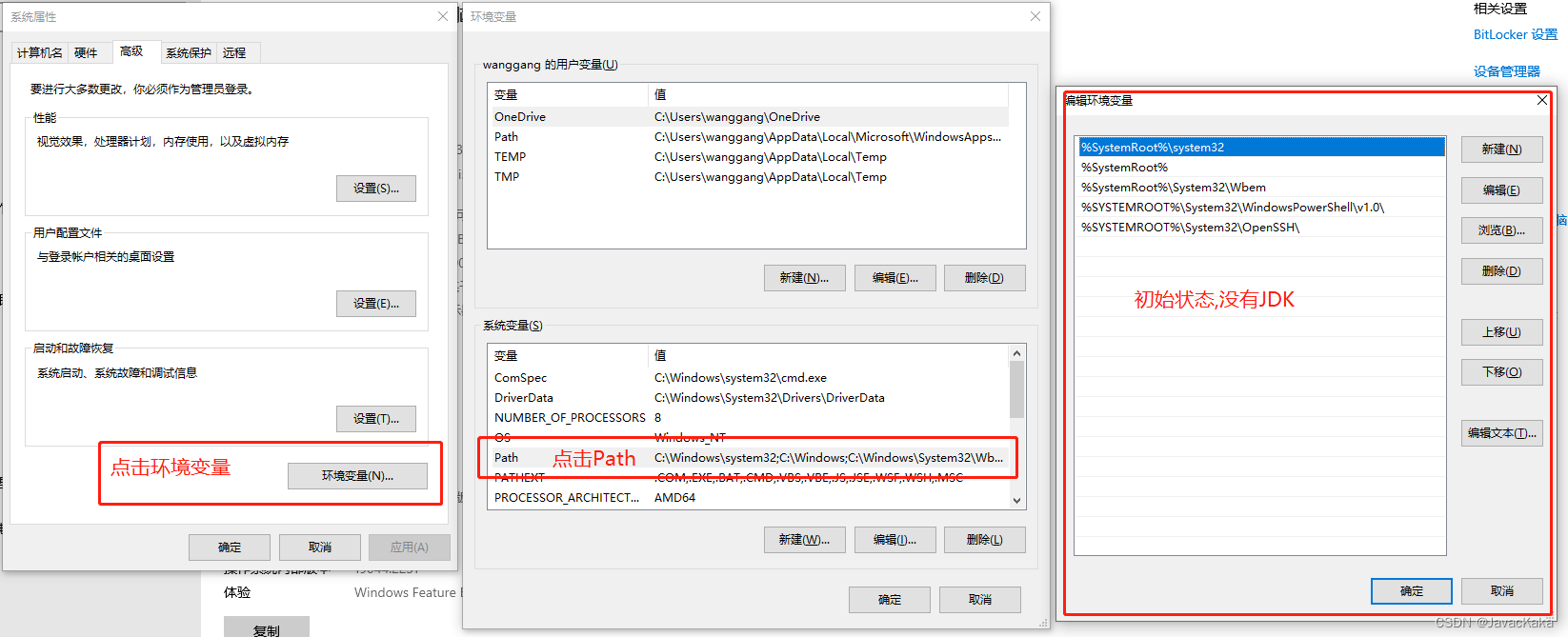 怎么把Java文件放到idea中 怎么把java安装到d盘_系统变量