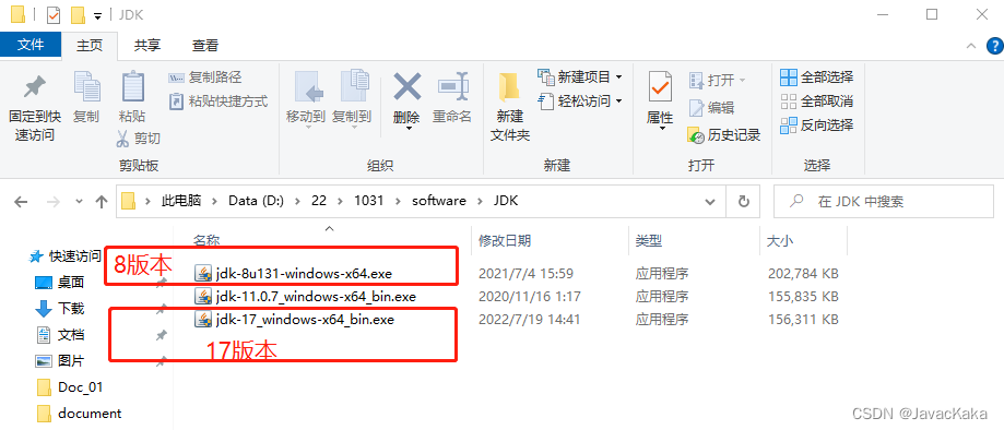 怎么把Java文件放到idea中 怎么把java安装到d盘_系统变量_03