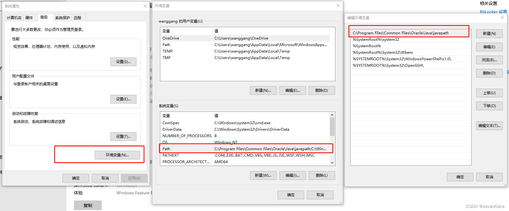 怎么把Java文件放到idea中 怎么把java安装到d盘_怎么把Java文件放到idea中_04