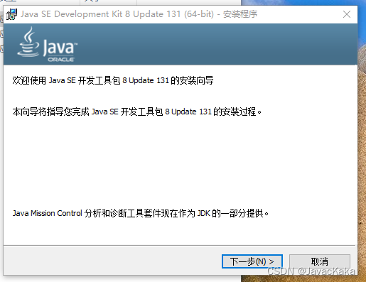 怎么把Java文件放到idea中 怎么把java安装到d盘_java_06