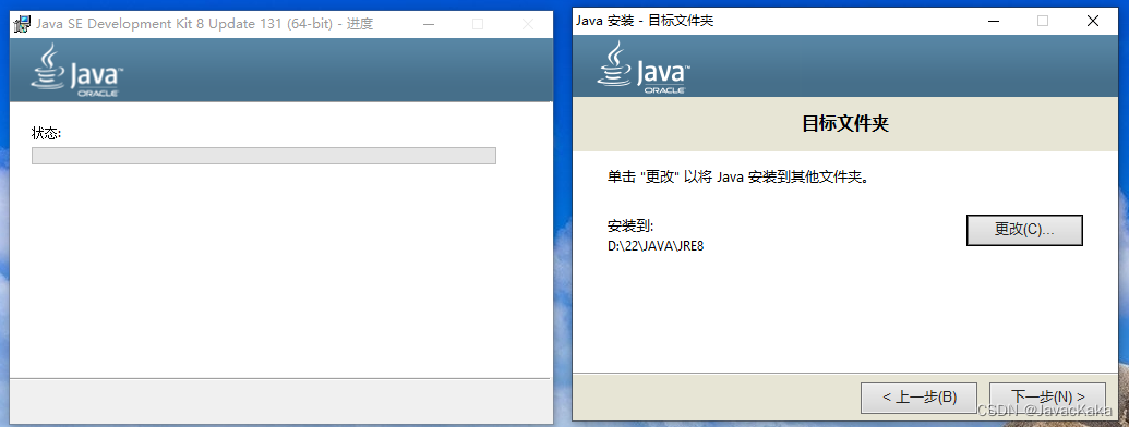 怎么把Java文件放到idea中 怎么把java安装到d盘_怎么把Java文件放到idea中_09