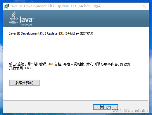 怎么把Java文件放到idea中 怎么把java安装到d盘_开发语言_11