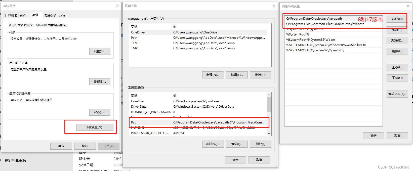 怎么把Java文件放到idea中 怎么把java安装到d盘_开发语言_12