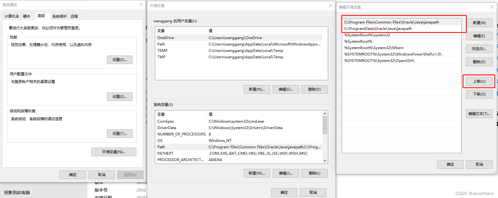 怎么把Java文件放到idea中 怎么把java安装到d盘_系统变量_14