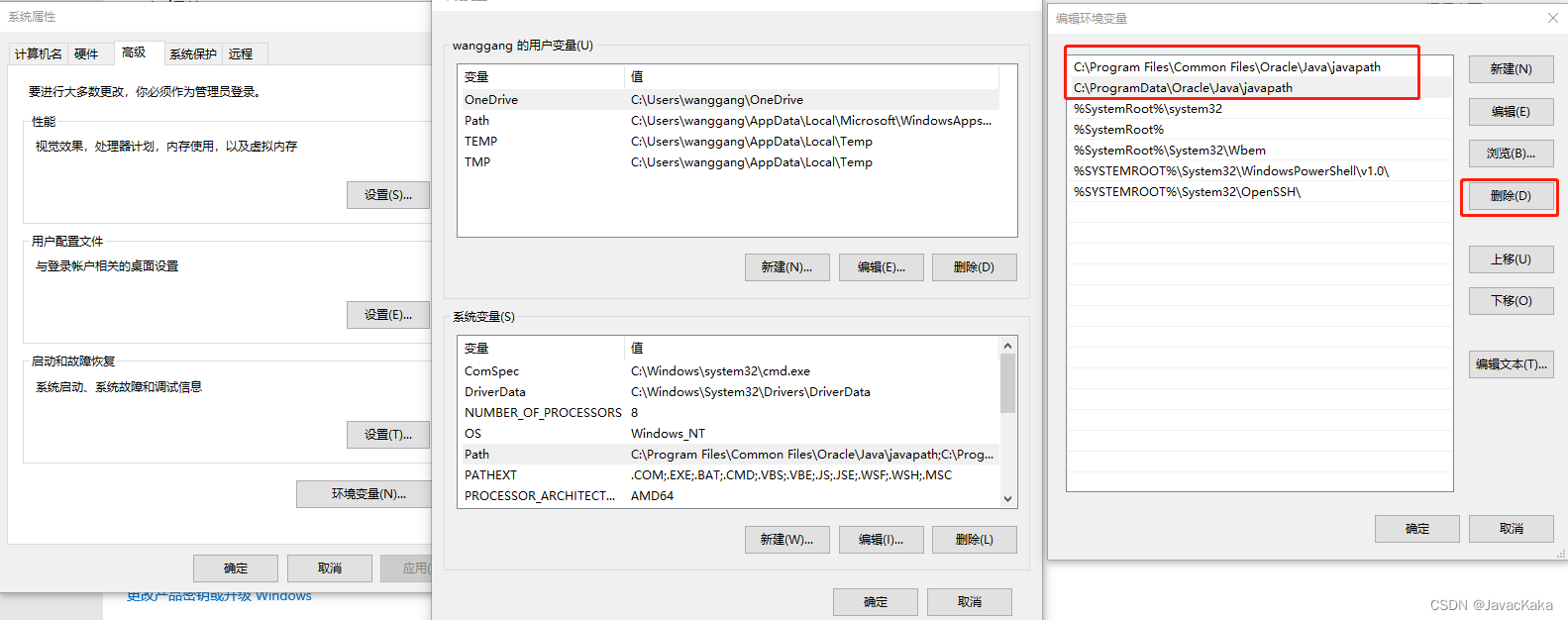 怎么把Java文件放到idea中 怎么把java安装到d盘_系统变量_16