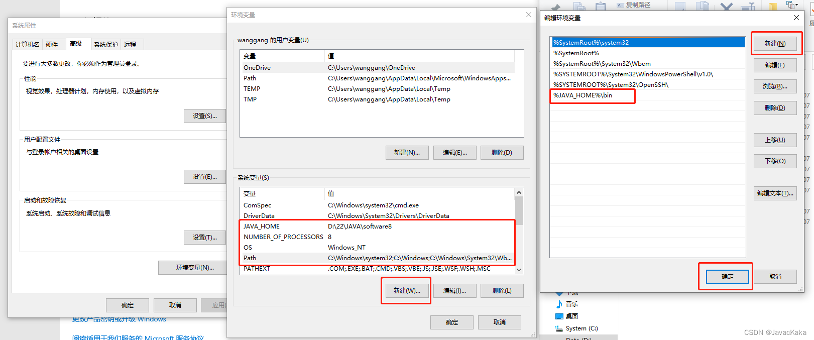 怎么把Java文件放到idea中 怎么把java安装到d盘_怎么把Java文件放到idea中_18