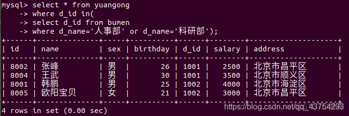 mysql 查询值为0的数据 mysql查询表中数据_字段_08