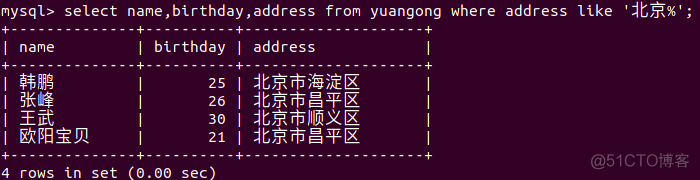 mysql 查询值为0的数据 mysql查询表中数据_mysql 查询值为0的数据_18