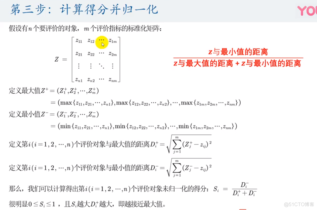 python topK实现 topsis python代码_Python数据分析_07