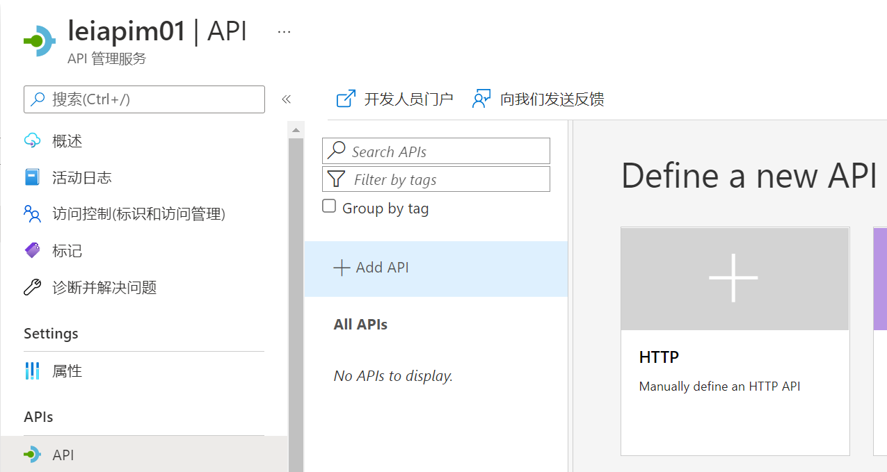 azure app service常见架构图 azure api management_API_05