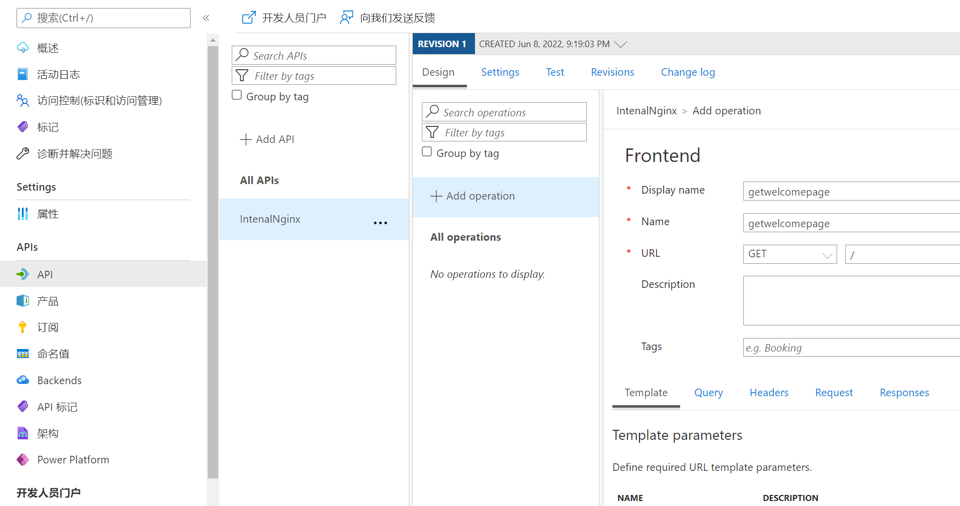 azure app service常见架构图 azure api management_内网_07