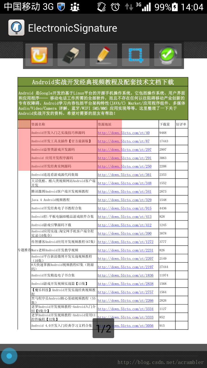 Java 对接E签宝接口 e签宝打不开_Image