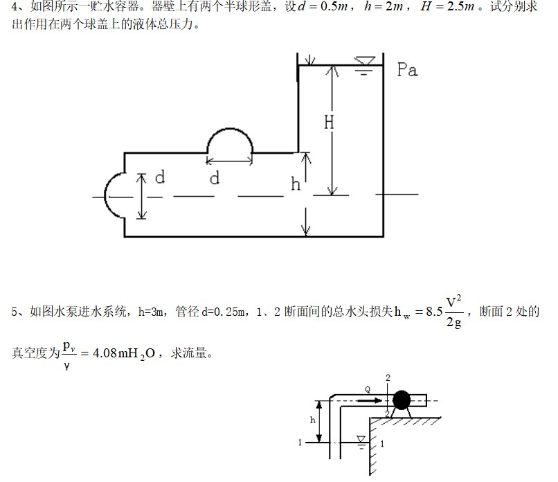 流体力学 Python 流体力学题库及答案_人工智能_04