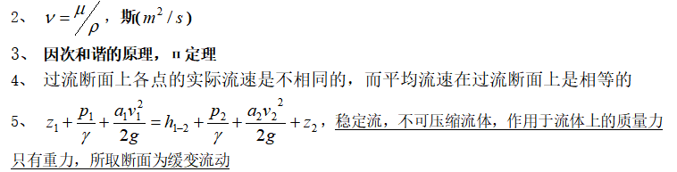 流体力学 Python 流体力学题库及答案_算法_05