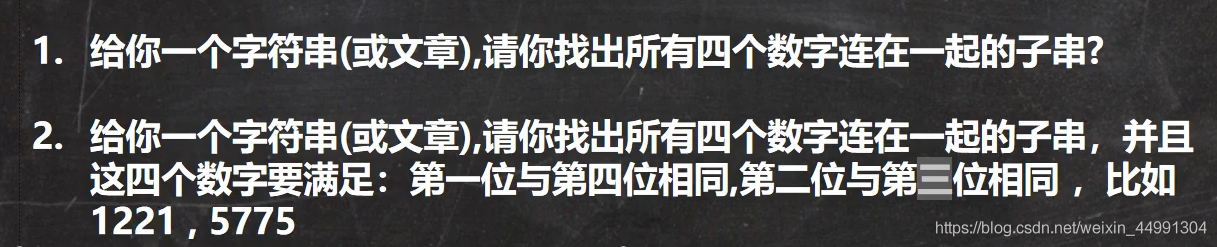 java校验字符串为日期格式 java字符串正则校验_java