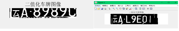 java校验车牌号 java车牌识别_二值化_08