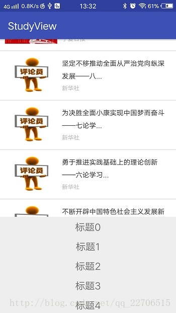 Android 获取一个view的宽度 获取webview内容高度_Android 获取一个view的宽度_07