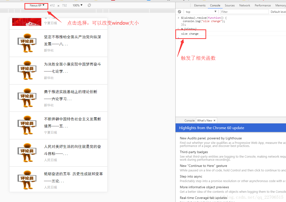 Android 获取一个view的宽度 获取webview内容高度_webview_08