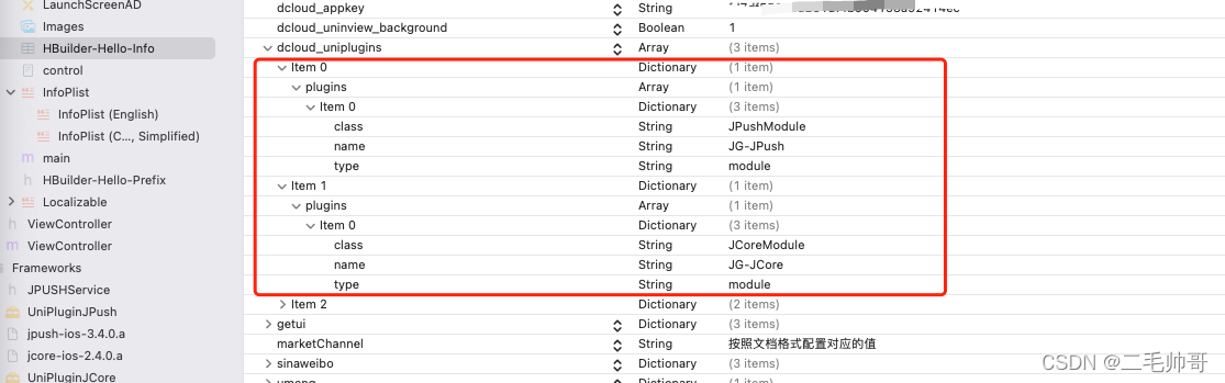 uniapp打包成ios app并本地调试 uniapp如何打包ios_uni-app_06