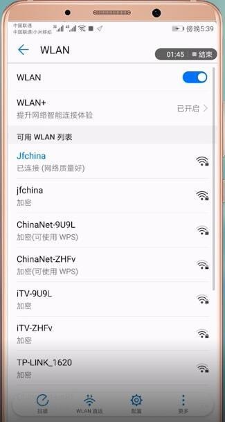 android wifi 输入密码连接 android wifi 输入密码连接不上_android 系统wifi连接不上_02