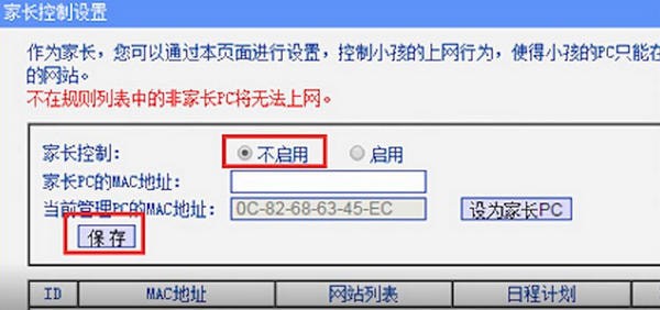 android wifi 输入密码连接 android wifi 输入密码连接不上_重启_06