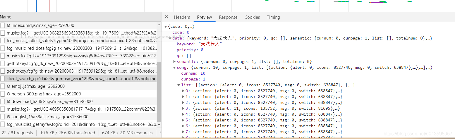 android qq音乐播放器代码 qq音乐的代码_JSON_04